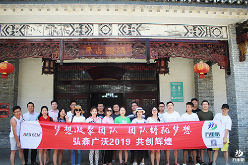 弘森廣沃2019大別山漂流活動