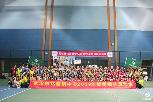 武漢慈銘營銷中心夏季趣味運動會