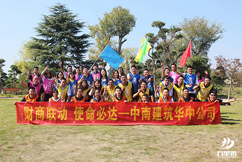 中南建筑華中公司團隊拓展活動