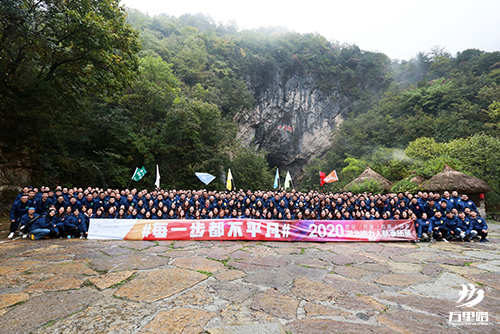 2020湖北格力人秋季拓展活動
