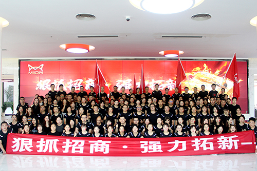 貓人集團(tuán)誓師大會(huì)主題團(tuán)建完美收
