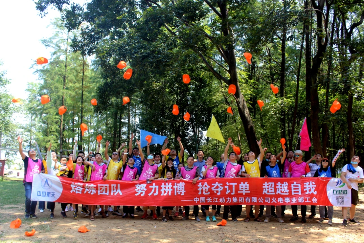 武漢長(zhǎng)江動(dòng)力集團(tuán)張公山寨親子活