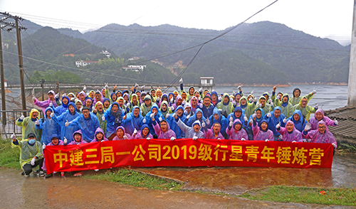 中建三局一公司2019級(jí)行星青年錘
