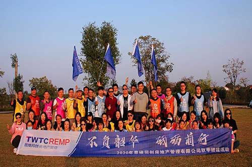 思維同創(chuàng)房地產(chǎn)管理有限公司秋季