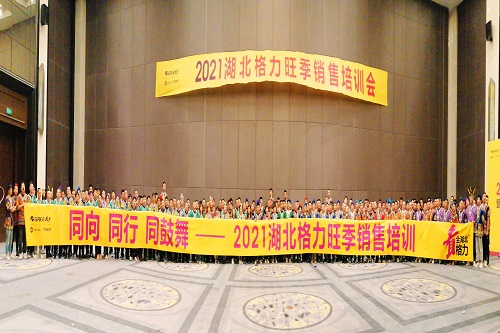 “同向 同行 同鼓舞”  2021湖北