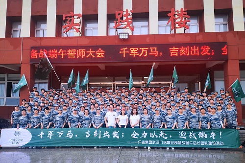 仟吉武漢門店事業(yè)部備戰(zhàn)端午團隊