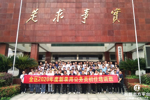 新洲區(qū)委黨校全區(qū)2020年度新錄用