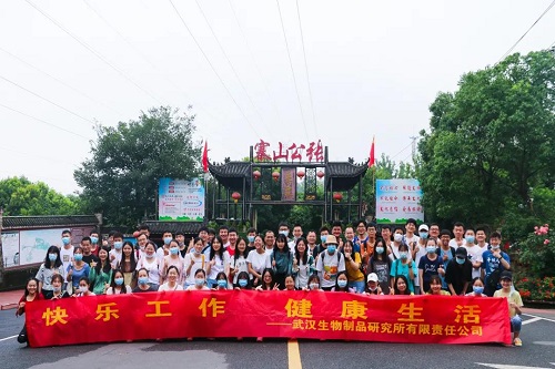 武漢生物制品研究所有限公司素質