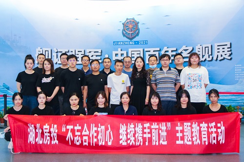湖北房投2021年全民國防教育月活