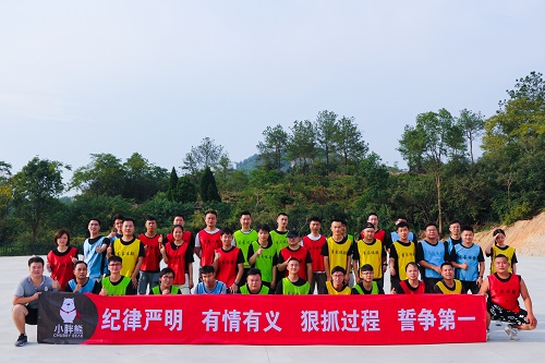 小胖熊團(tuán)隊(duì)拓展培訓(xùn)活動(dòng)