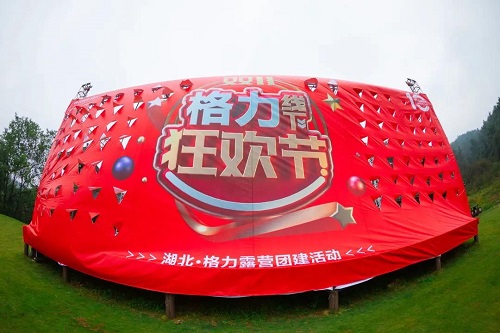 格力線下狂歡節(jié)露營團(tuán)建活動