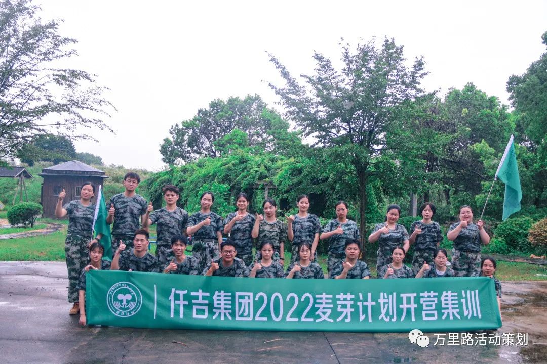 仟吉集團(tuán)2022麥芽計(jì)劃開營(yíng)集訓(xùn)