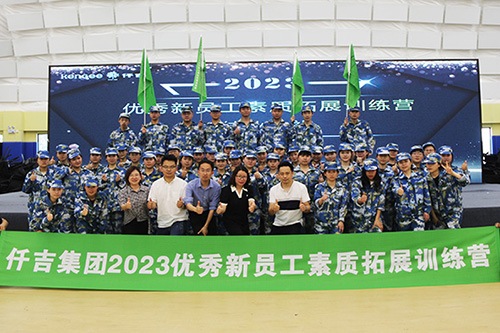 仟吉集團2023優(yōu)秀新員工素質(zhì)拓展