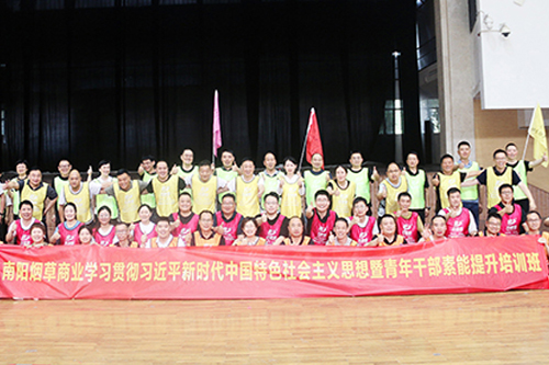 【萬里路】南陽煙草商業(yè)學(xué)習(xí)貫徹