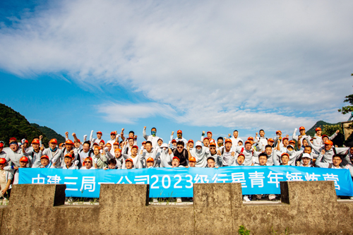 【萬(wàn)里路】中建三局一公司2023級(jí)